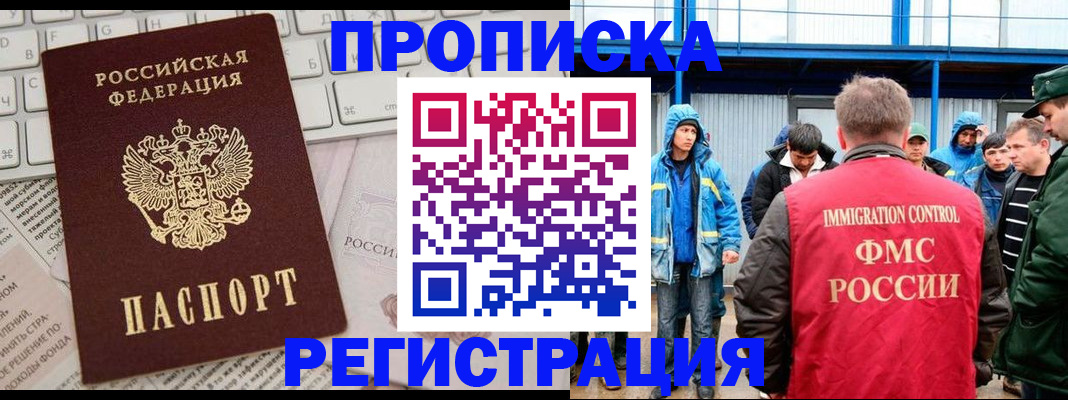 найти адрес прописки в Беслане