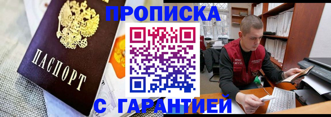 миграционный учет в Беслане