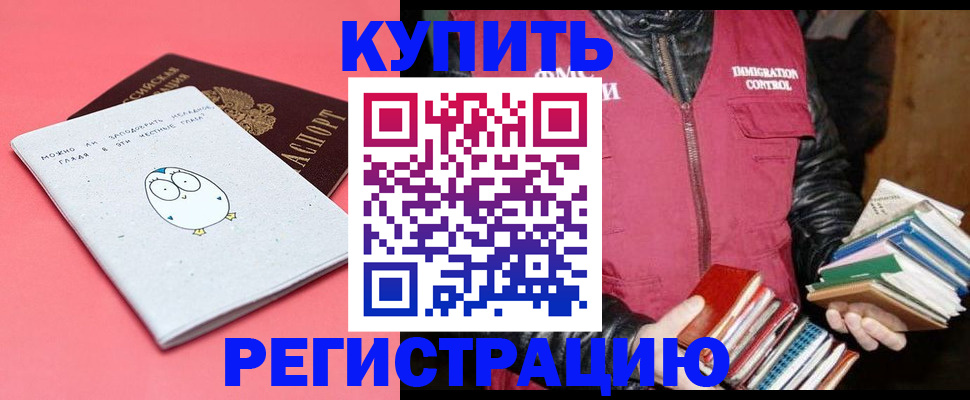 прописка для кредита в Беслане