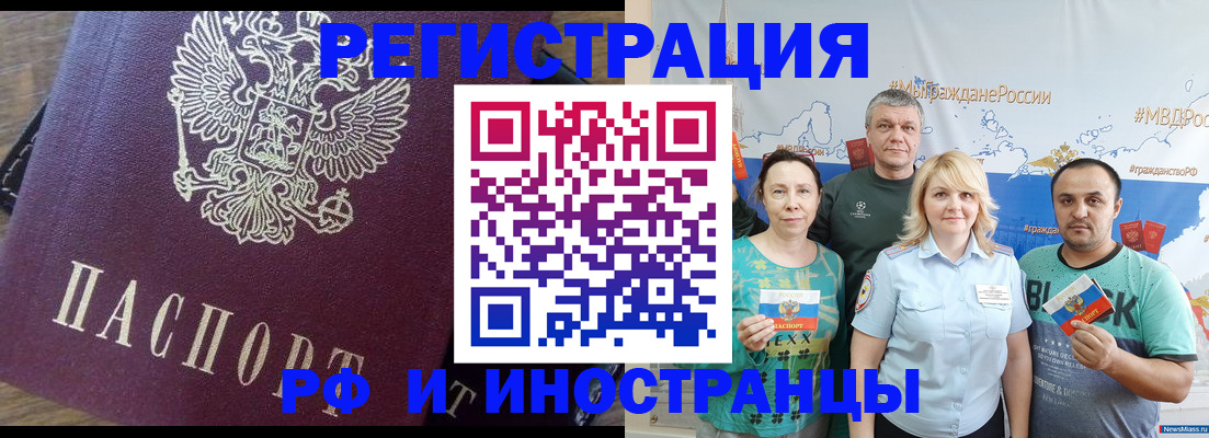 временная регистрация в квартире в Беслане